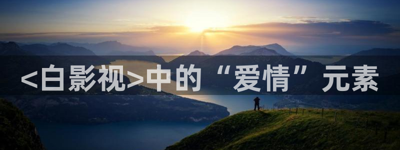 新闻图片